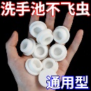 洗手盆溢水孔塞洗脸盆侧面漏水硅胶密封盖配件家用放飞虫防臭神器