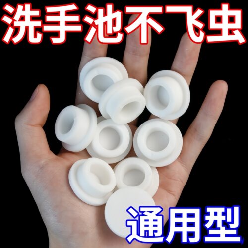 洗手盆溢水孔硅胶密封盖防臭防飞
