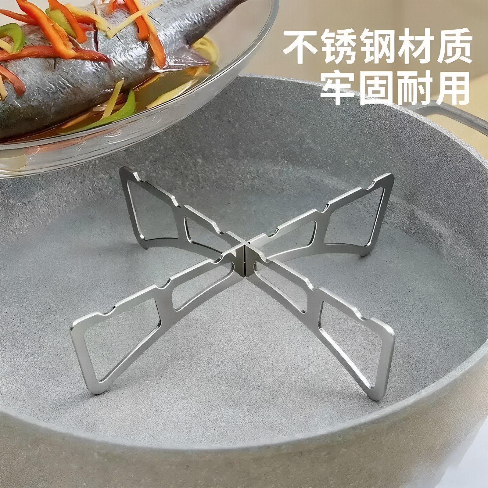 折叠十字蒸架隔水隔热正反两用
