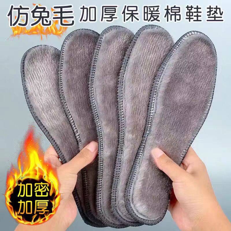冬季加绒加厚保暖鞋垫防臭透气