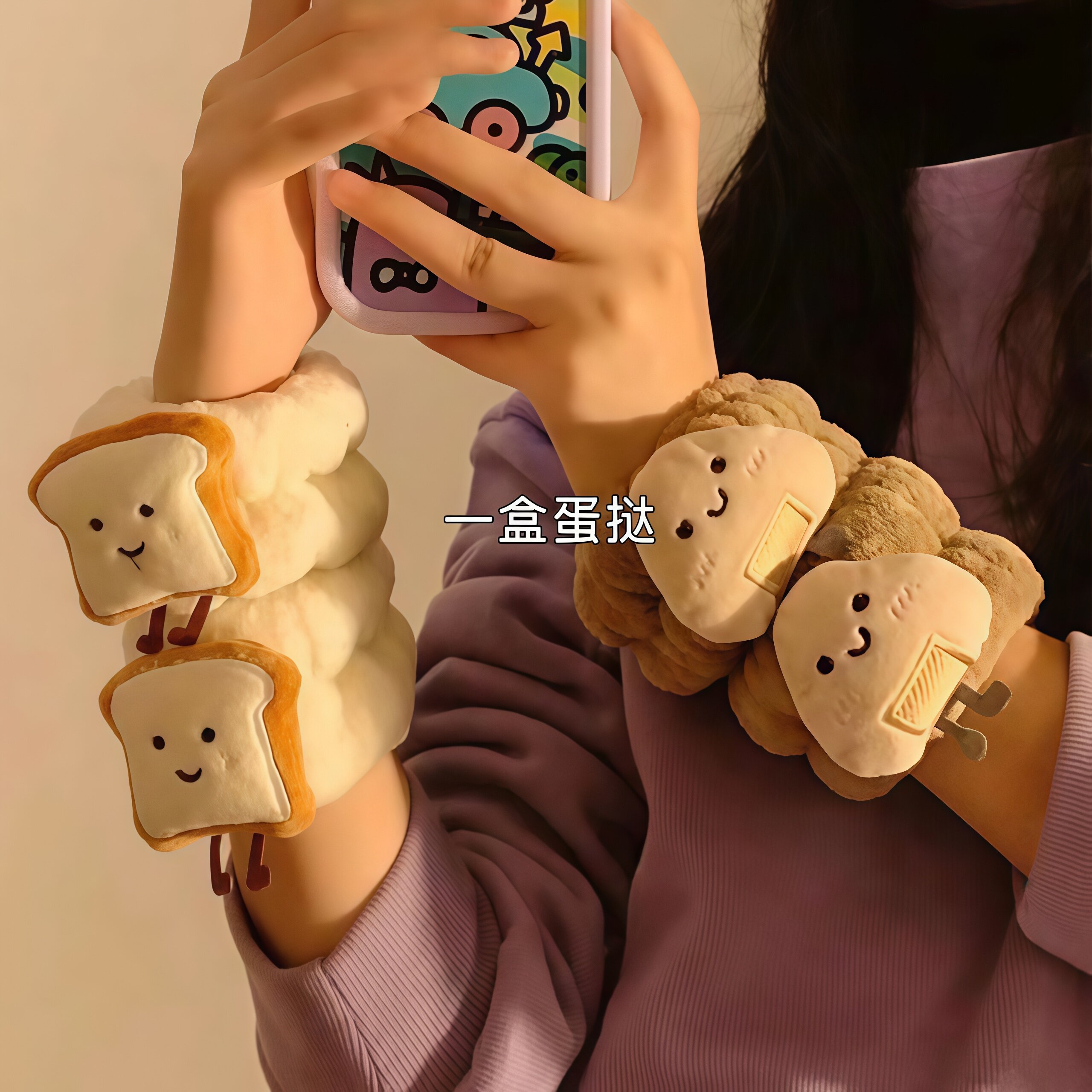 可爱芝士吐司洗脸手腕带防滴水