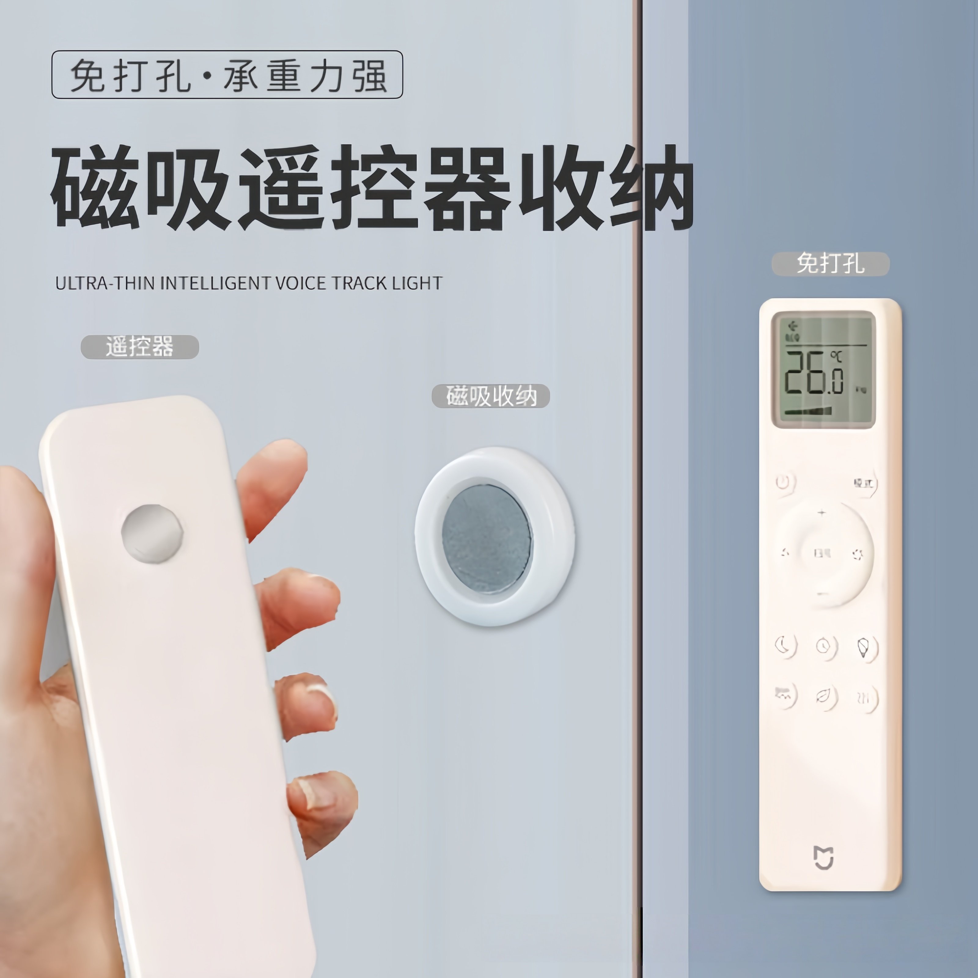 新款免打孔遥控器磁吸收纳壁挂挂墙无痕贴路由器家用空调插排粘钩,文具电教/文化用品/商务用品,磁性贴,淘宝优惠券,粉丝福利购,淘宝优惠卷