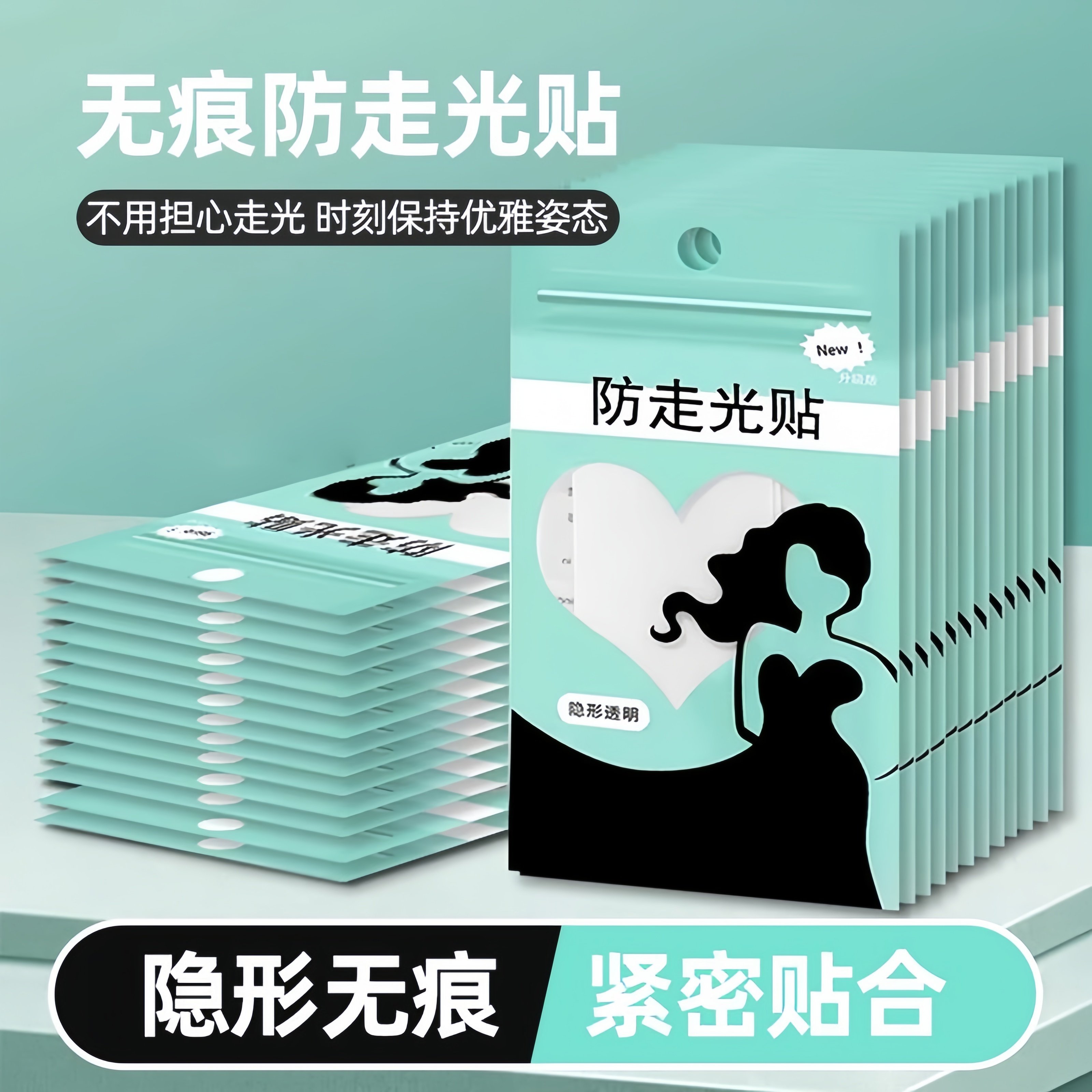 防走光贴衬衫v领口胸口双面胶