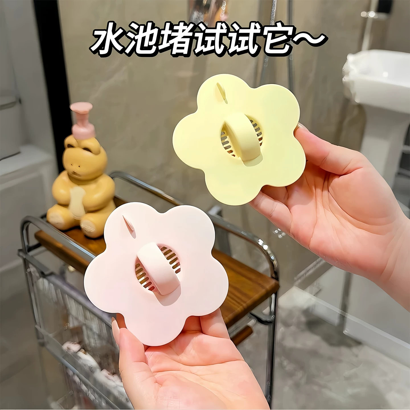 硅胶花朵水池塞洗脸池漏水塞翻板