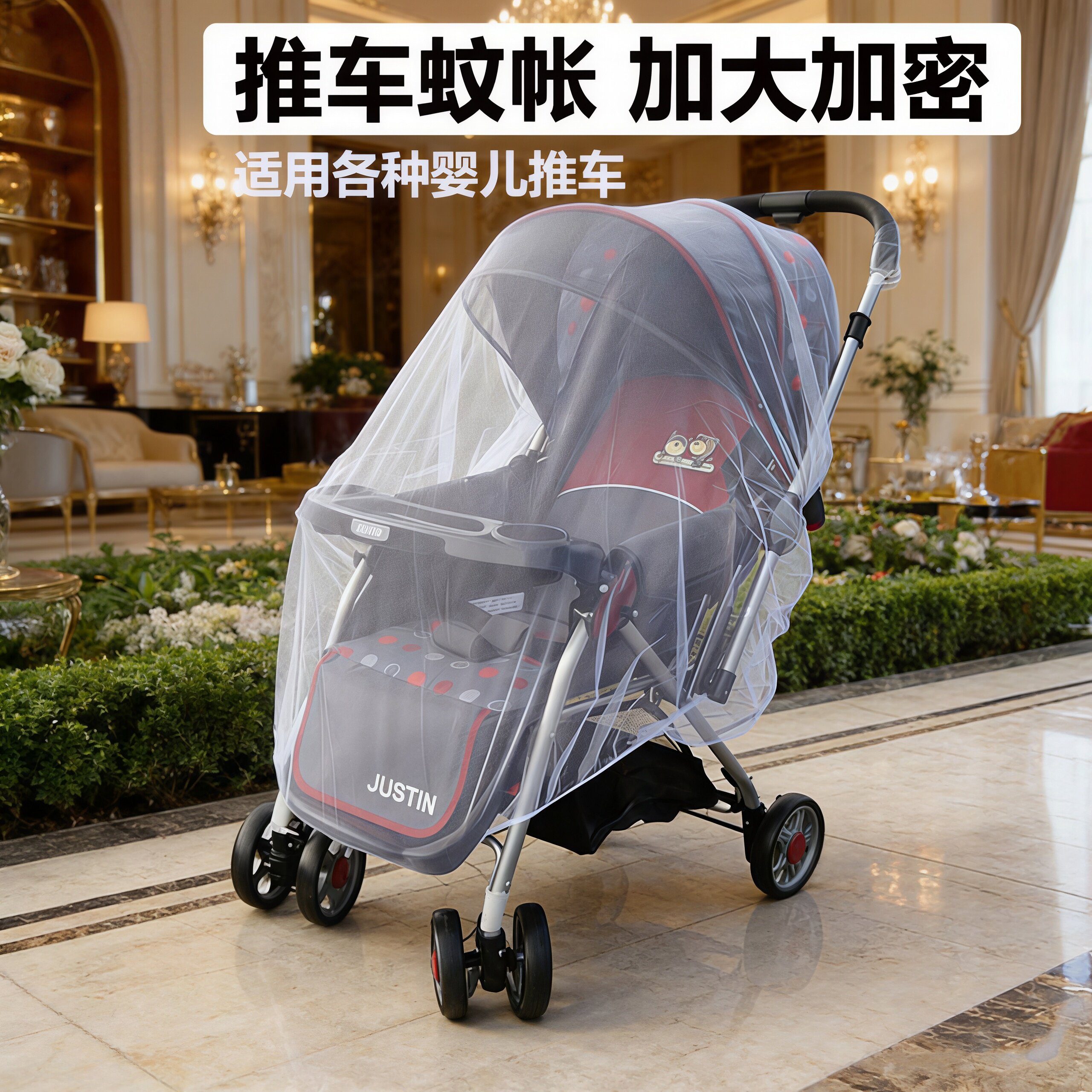 蚊帐婴儿车全罩式通用宝宝推车防蚊罩儿童婴幼儿伞白色全罩式通用
