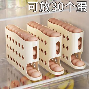 滚动鸡蛋收纳盒厨房多层斜口自动滚蛋器冰箱侧门鸡蛋托专用保鲜盒
