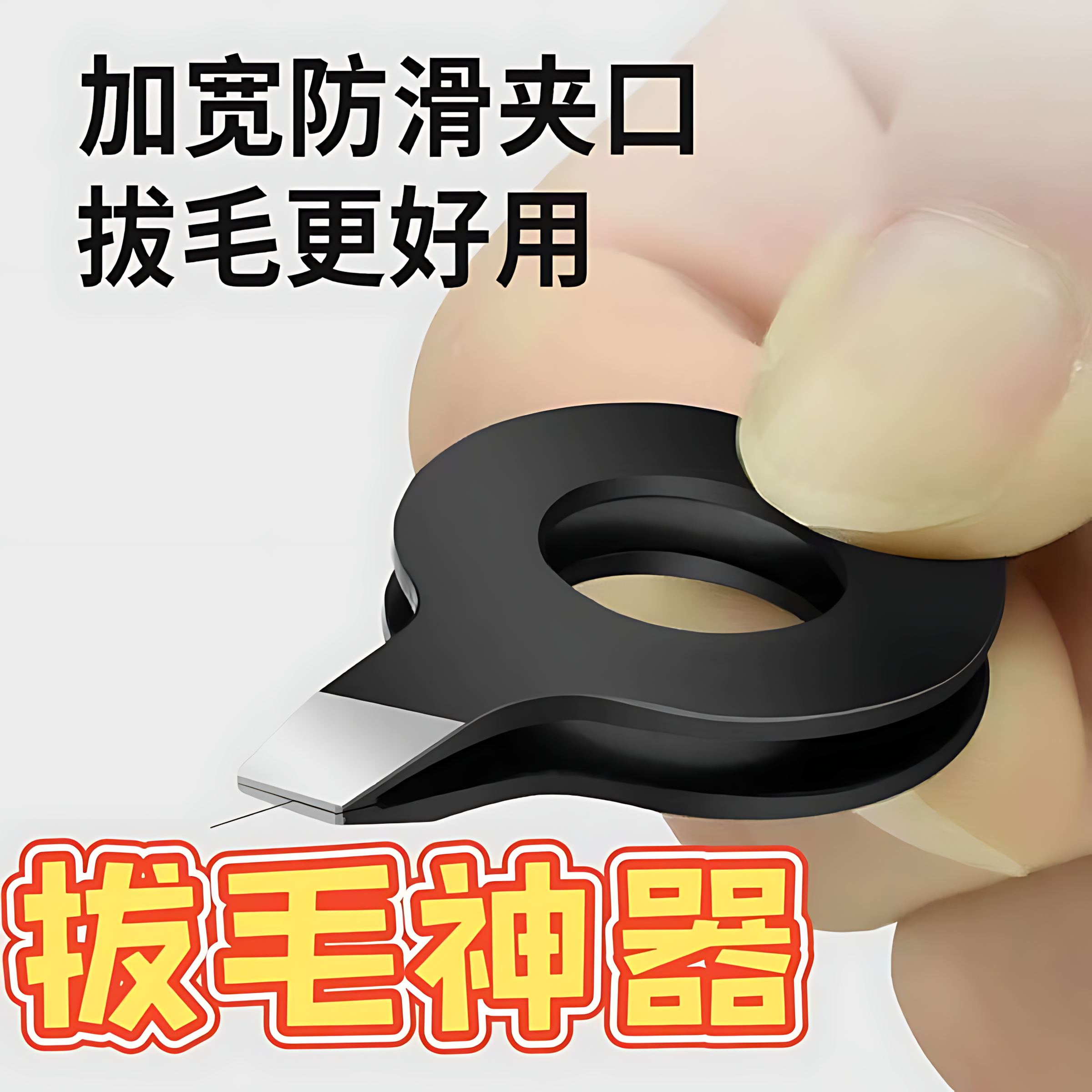 多功能万能镊子新款夹子不锈钢拔鸡毛拔鸭毛拔猪毛拔鹅毛拔白头发,厨房/烹饪用具,厨用取毛/取刺用具,淘宝优惠券,粉丝福利购,淘宝优惠卷