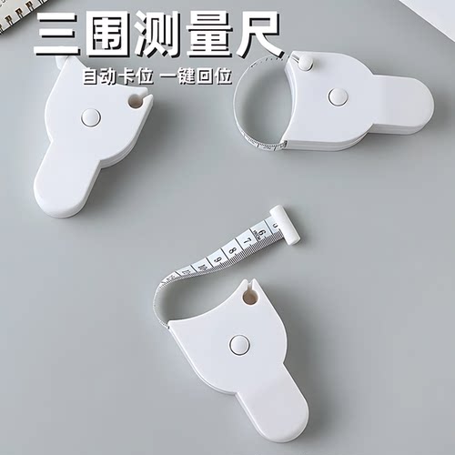 自动收缩精密三围尺子测量围度尺