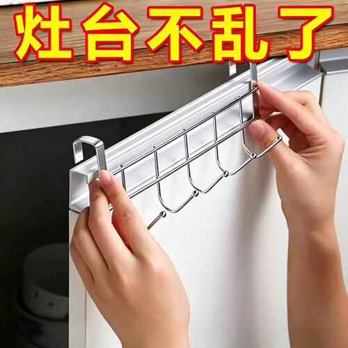 厨房橱柜门专用五连挂架内挂钩厨