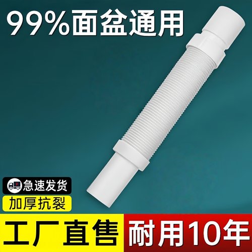 下水管洗脸盆可伸缩下水道防返臭