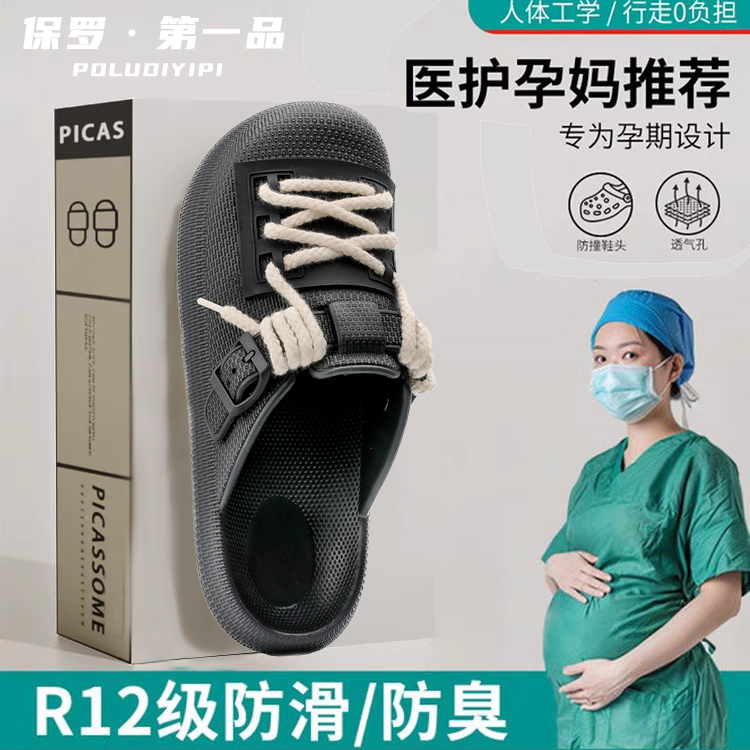 保罗第一品运动款凉鞋绑带徒步夏季外穿办公室通勤拖鞋eva不臭脚