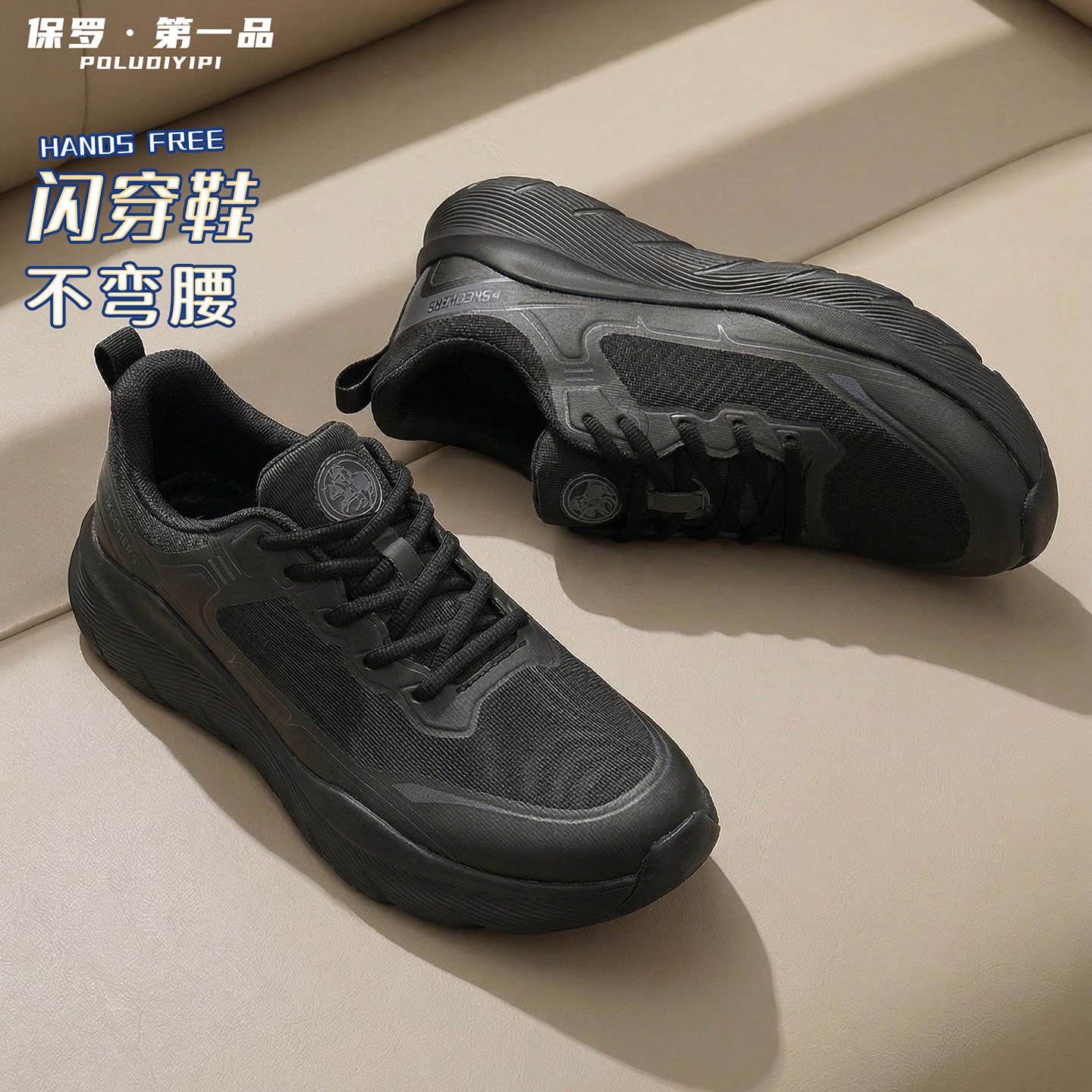 保罗第一品｜闪穿鞋子男夏网面
