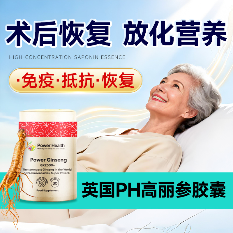 6年野参王术后放化疗恢复专用