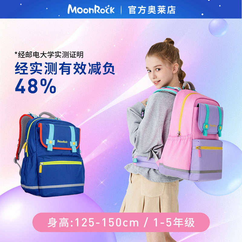 梦乐书包儿童双肩背包