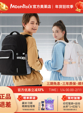 MoonRock 初高中生学生双肩包32L大容量减负防泼水时尚书包