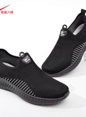 双星八特运动鞋透气一脚蹬爸爸懒人鞋休闲鞋软底男女鞋93036