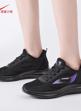 双星八特运动鞋男女情侣款软底飞织网面透气织物系带93009