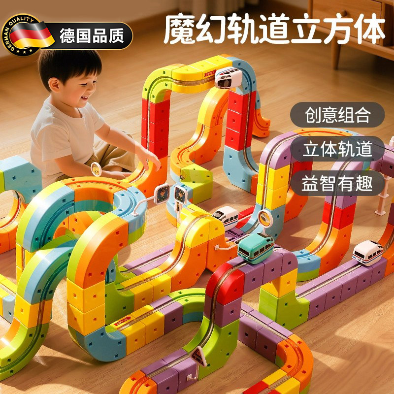 German Children's Magnetic Track Car Educational Toy, Magic Building Blocks, Suitable for Boys and Girls Aged 3 to 6 as a Birthday Gift