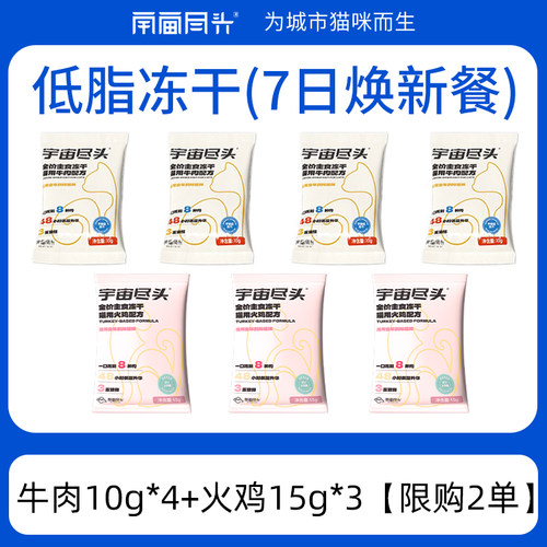 48小时低温冻干低脂高蛋白