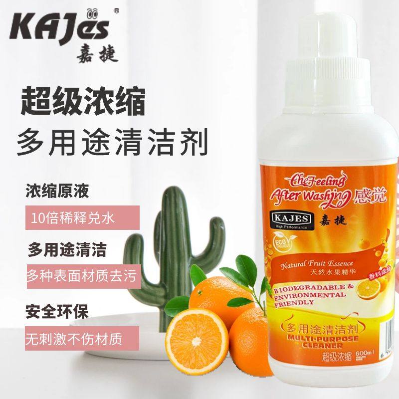 嘉捷浓缩多功能清洗剂地板清洁剂家用厨房除油污神器拖地清洁液,洗护清洁剂/卫生巾/纸/香薰,多用途清洁剂,淘宝优惠券,粉丝福利购,淘宝优惠卷