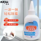 嘉捷除霉啫喱瓷砖冰箱胶圈去霉斑霉菌清洁剂家用厨房神器除霉剂