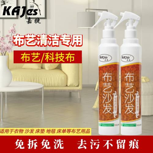 【布艺专属】布艺沙发免拆洗神器