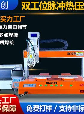 哈巴焊锡机屏幕FPC电路板焊锡机软排线多层柔性PCB热压焊接机