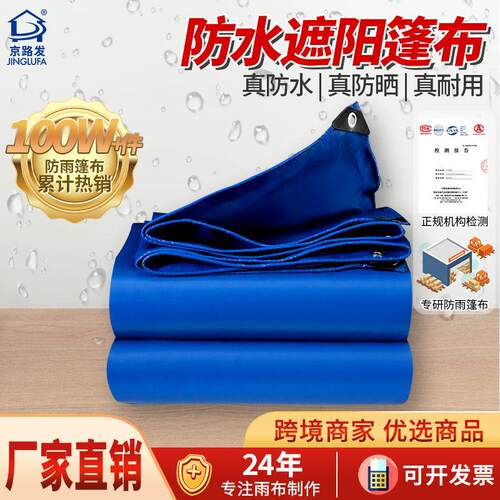 g加厚耐磨篷布防雨防水防晒阻燃专用耐腐蚀遮阳工业抗老化蓬布