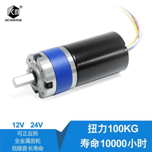 CM-行星直流无刷减速电机MM大扭力信号反馈低噪音VV