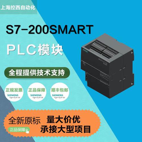 西门/子PLC模块S-SMARTES-ST/SR///-AA全新