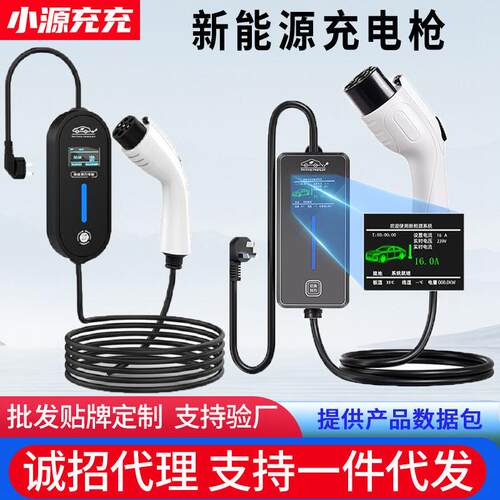 新能源电动汽车充电枪器线AKW随车充便携式免接地线比亚迪通用