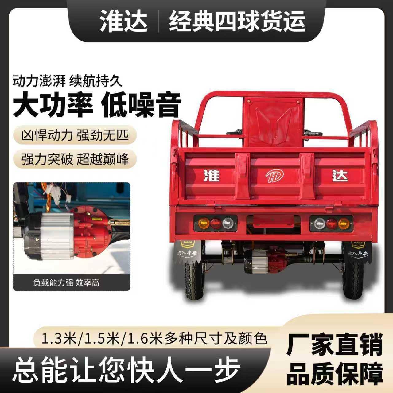 电动三轮车拉货货车载重王农用大载人电三轮