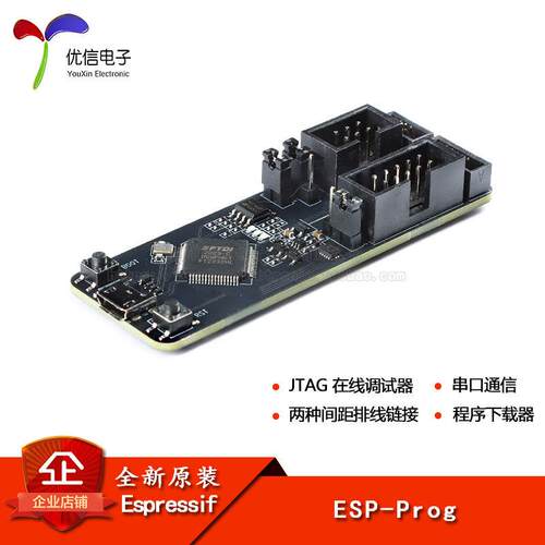 原装ESP-ProgJTAG开发调试工具程序下载器模块ESP/ESP平台