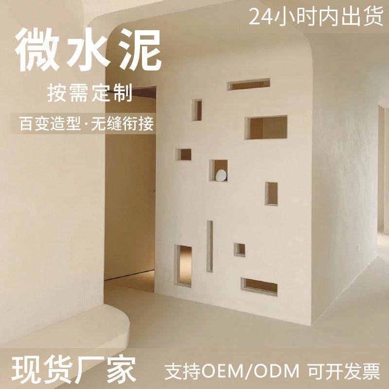 微水泥墙地一体涂料地面漆底漆水泥漆水性漆油漆墙面肌理漆艺术漆图片