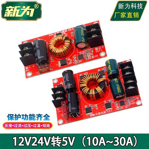 VV转V电源板转换器DC-DC降压模块LED车载显示屏电源