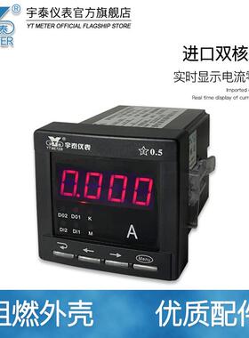 智能单相交直流数显电流表AC5Adc75mvRS485通讯报警4-20ma变送