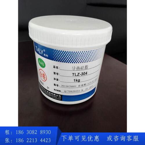 TALY/拓利导热硅脂TLZ-CPU散热膏导热系数.白色公斤/桶