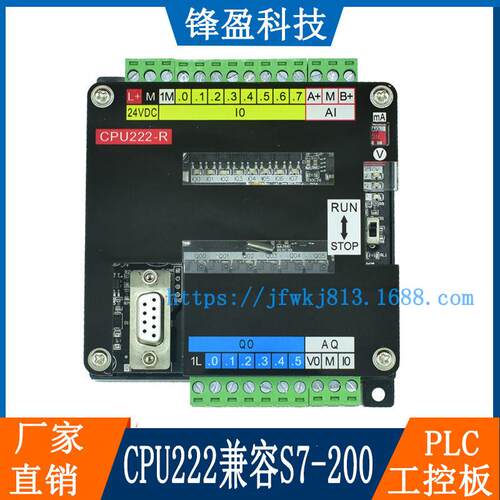 plc工控板cpu兼容S-/CPUXP板式简易plc可编程控制器