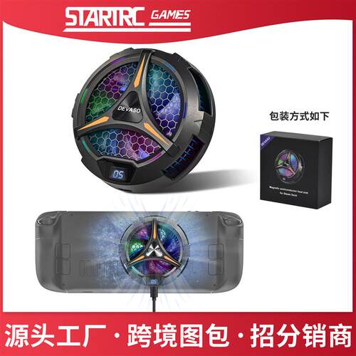 SteamDeckOLED游戏机半导体散热器数显降温制冷磁吸D游戏卡