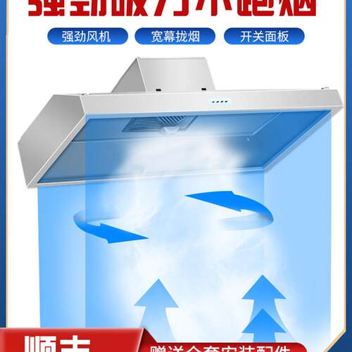 ll商用抽油烟机不锈钢排烟罩小型饭店家用农村土灶油烟机厨房油烟
