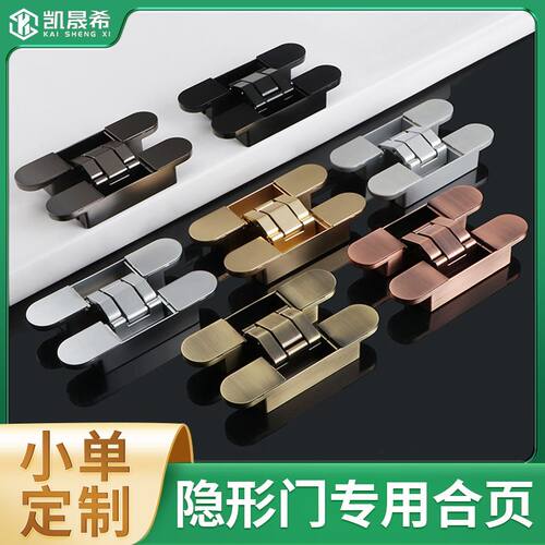 隐形门合页暗装铰链内外开隐藏三维可调合页木门折叠门180度合页