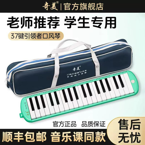 官方直营 品质保证 进口簧片 音色优美