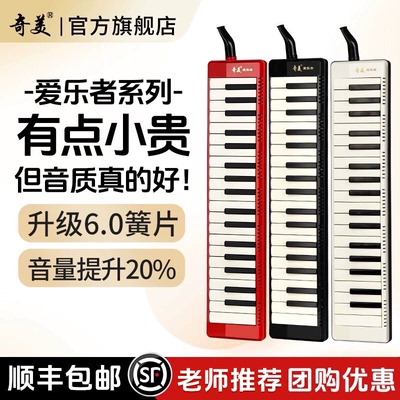 全新升级6.0簧片，音量提升20%