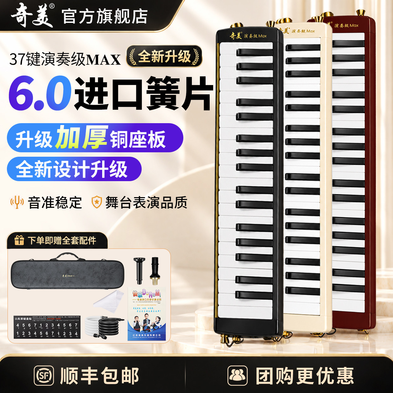 全新升级6.0簧片音量提升20%