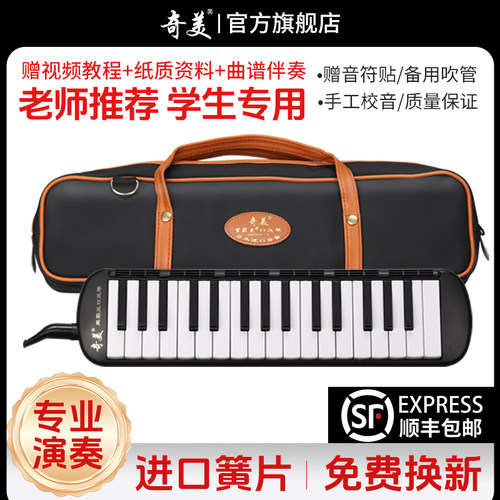 奇美黑霸王进口簧片音准易吹