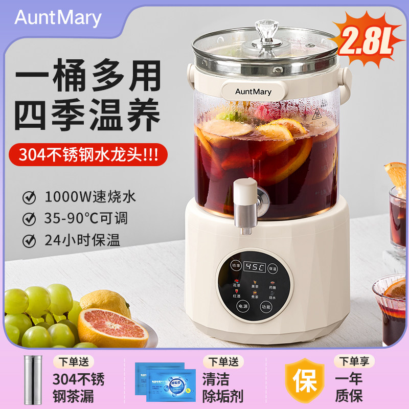玛莉阿姨养生壶全自动家用多功能大容量恒温养生煮茶器花茶壶新款