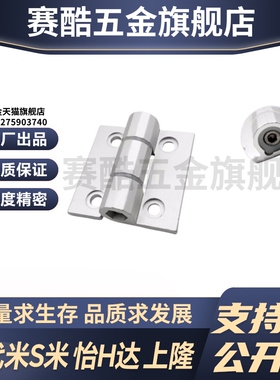 E-LHHPSF8/845-6 E-LC-HHDLS8-6 E-LC-HHFLS845-6 MI思米铰链合页