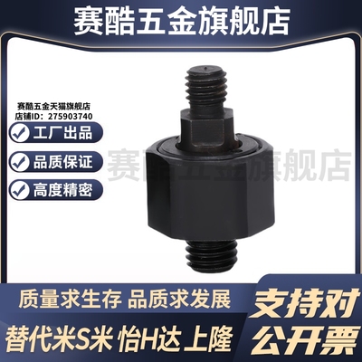 M思米FJMX5-0.8 FJMX6-1.0 FJMX8-1.25 FJMX10-1.5 浮动接头