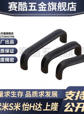 M思米 UADR100 UADR116 UADR132 UADR150 UADR164 UADR196 拉手