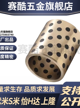 MI思米MPBRU5/6/8/10/12/15/16/20/25/30-8/10/12/15/16无油衬套